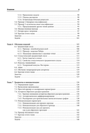 Машинное обучение. От основ до продвинутых моделей — фото, картинка — 9