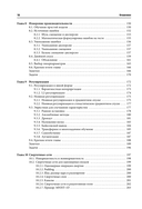 Машинное обучение. От основ до продвинутых моделей — фото, картинка — 10