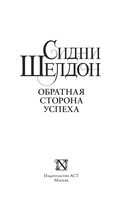 Обратная сторона успеха — фото, картинка — 5