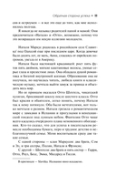 Обратная сторона успеха — фото, картинка — 15