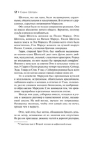 Обратная сторона успеха — фото, картинка — 16