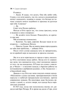 Обратная сторона успеха — фото, картинка — 18