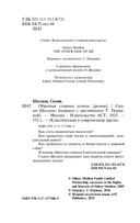 Обратная сторона успеха — фото, картинка — 7