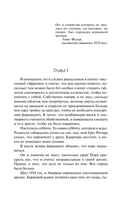 Обратная сторона успеха — фото, картинка — 9