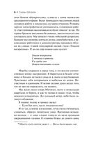 Обратная сторона успеха — фото, картинка — 10