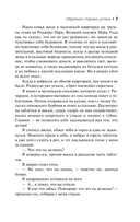 Обратная сторона успеха — фото, картинка — 11