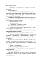 Обратная сторона успеха — фото, картинка — 12