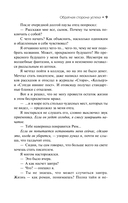 Обратная сторона успеха — фото, картинка — 13