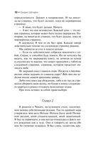 Обратная сторона успеха — фото, картинка — 14