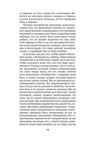 Царство Божие внутри вас — фото, картинка — 11