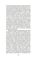 Царство Божие внутри вас — фото, картинка — 12