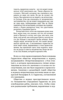 Царство Божие внутри вас — фото, картинка — 13