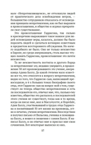 Царство Божие внутри вас — фото, картинка — 14