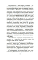 Царство Божие внутри вас — фото, картинка — 15