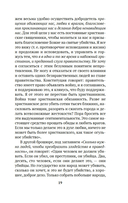 Царство Божие внутри вас — фото, картинка — 16