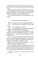 Царство Божие внутри вас — фото, картинка — 17