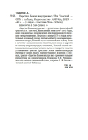 Царство Божие внутри вас — фото, картинка — 19