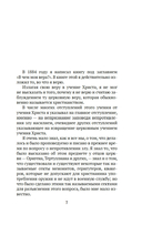 Царство Божие внутри вас — фото, картинка — 4