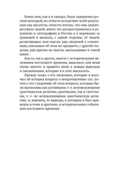 Царство Божие внутри вас — фото, картинка — 5