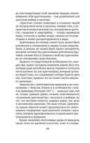 Царство Божие внутри вас — фото, картинка — 7