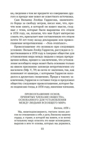 Царство Божие внутри вас — фото, картинка — 8