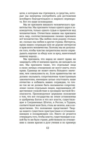 Царство Божие внутри вас — фото, картинка — 9