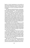 Царство Божие внутри вас — фото, картинка — 10