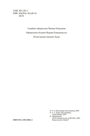 Наследник из Калькутты — фото, картинка — 2
