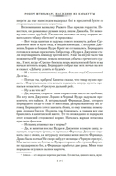 Наследник из Калькутты — фото, картинка — 13