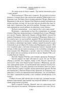 Наследник из Калькутты — фото, картинка — 14