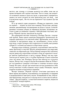 Наследник из Калькутты — фото, картинка — 15