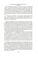 Наследник из Калькутты — фото, картинка — 16