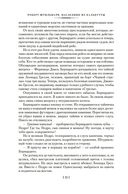 Наследник из Калькутты — фото, картинка — 17