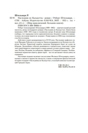 Наследник из Калькутты — фото, картинка — 19