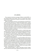 Наследник из Калькутты — фото, картинка — 3