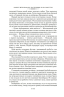 Наследник из Калькутты — фото, картинка — 9