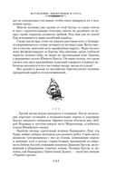 Наследник из Калькутты — фото, картинка — 10