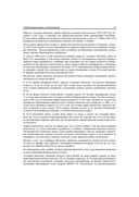 Столкновения судов и их предупреждение. Новый взгляд — фото, картинка — 17