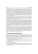 Столкновения судов и их предупреждение. Новый взгляд — фото, картинка — 20