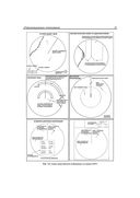 Столкновения судов и их предупреждение. Новый взгляд — фото, картинка — 21