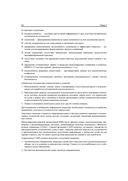 Столкновения судов и их предупреждение. Новый взгляд — фото, картинка — 22