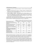 Столкновения судов и их предупреждение. Новый взгляд — фото, картинка — 23