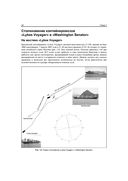 Столкновения судов и их предупреждение. Новый взгляд — фото, картинка — 24