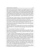 Столкновения судов и их предупреждение. Новый взгляд — фото, картинка — 25