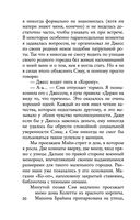 Каменная пациентка — фото, картинка — 18