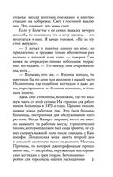 Каменная пациентка — фото, картинка — 19