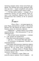 Каменная пациентка — фото, картинка — 21