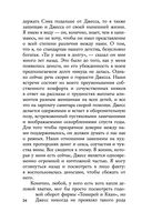 Каменная пациентка — фото, картинка — 22