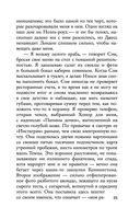 Каменная пациентка — фото, картинка — 23