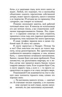 Каменная пациентка — фото, картинка — 24